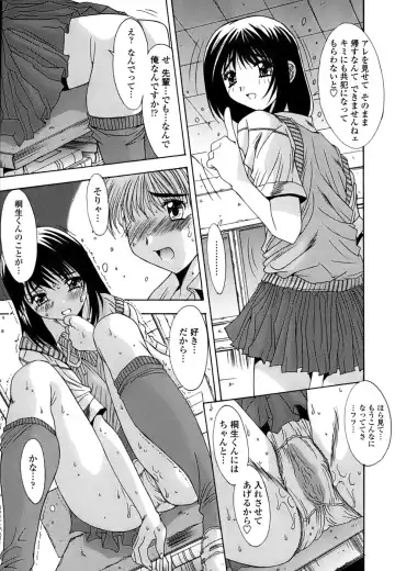 [Yuuki] Inbo Koukan Nikki | Indecent Mother's Diary Fhentai - Page 80