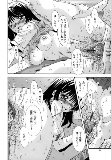 [Yuuki] Inbo Koukan Nikki | Indecent Mother's Diary Fhentai - Page 85