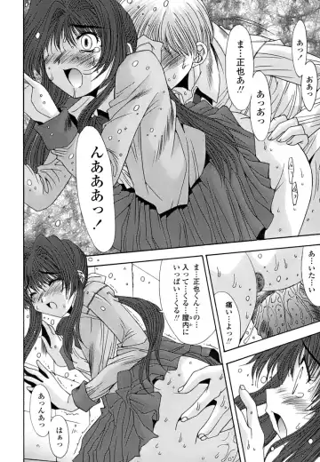 [Yuuki] Inbo Koukan Nikki | Indecent Mother's Diary Fhentai - Page 99