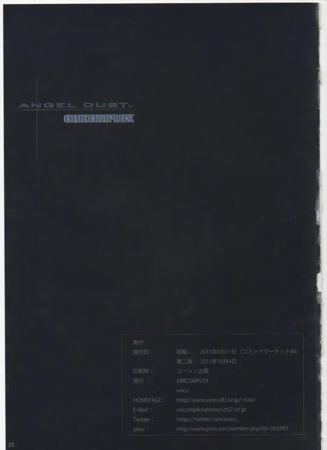 [Orico] ANGEL DUST Fhentai - Page 24