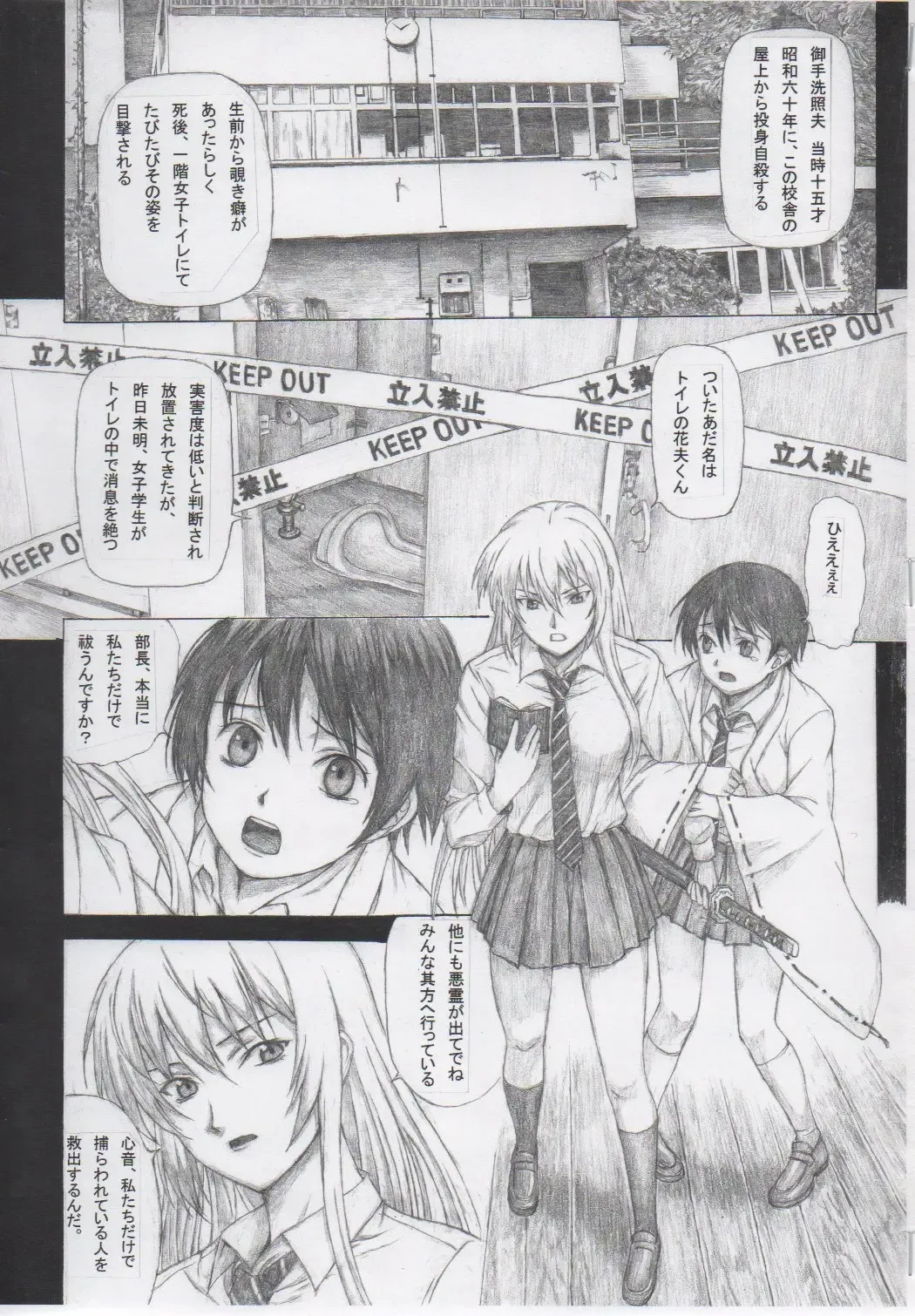 [Dokumu - Killer Heiner] Houkago Taima Club Fhentai - Page 2