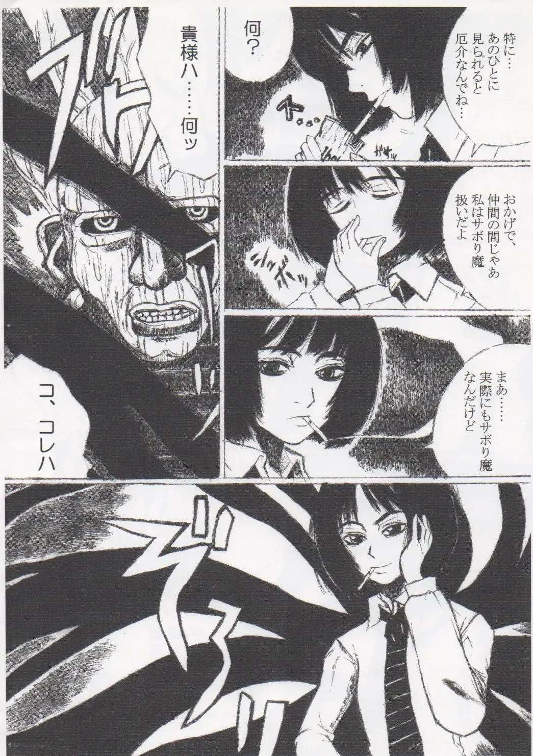 [Dokumu - Killer Heiner] Houkago Taima Club Fhentai - Page 25