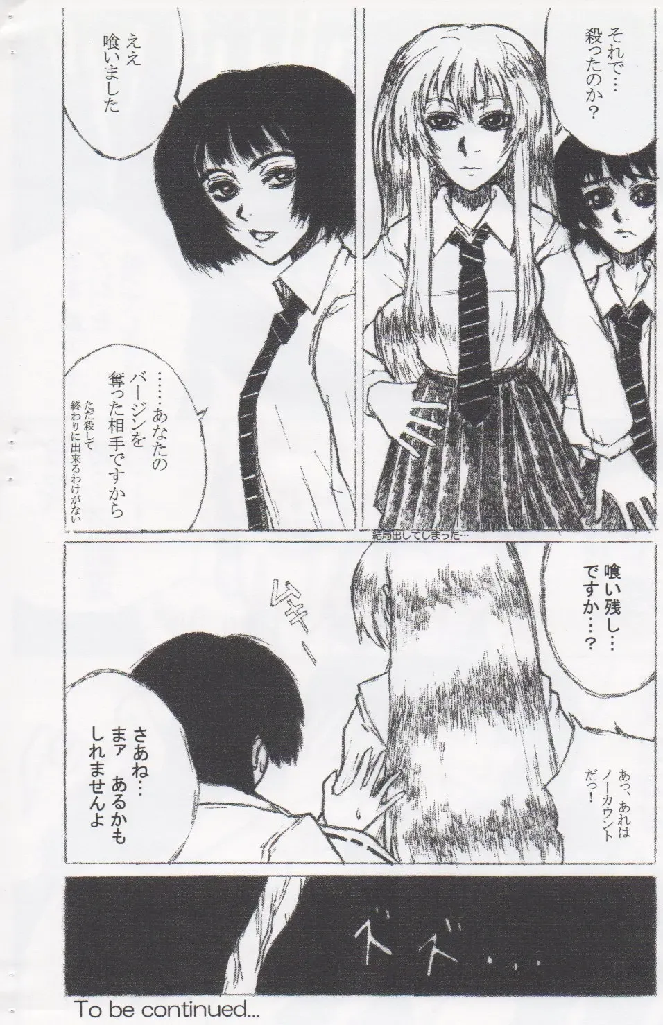 [Dokumu - Killer Heiner] Houkago Taima Club Fhentai - Page 27