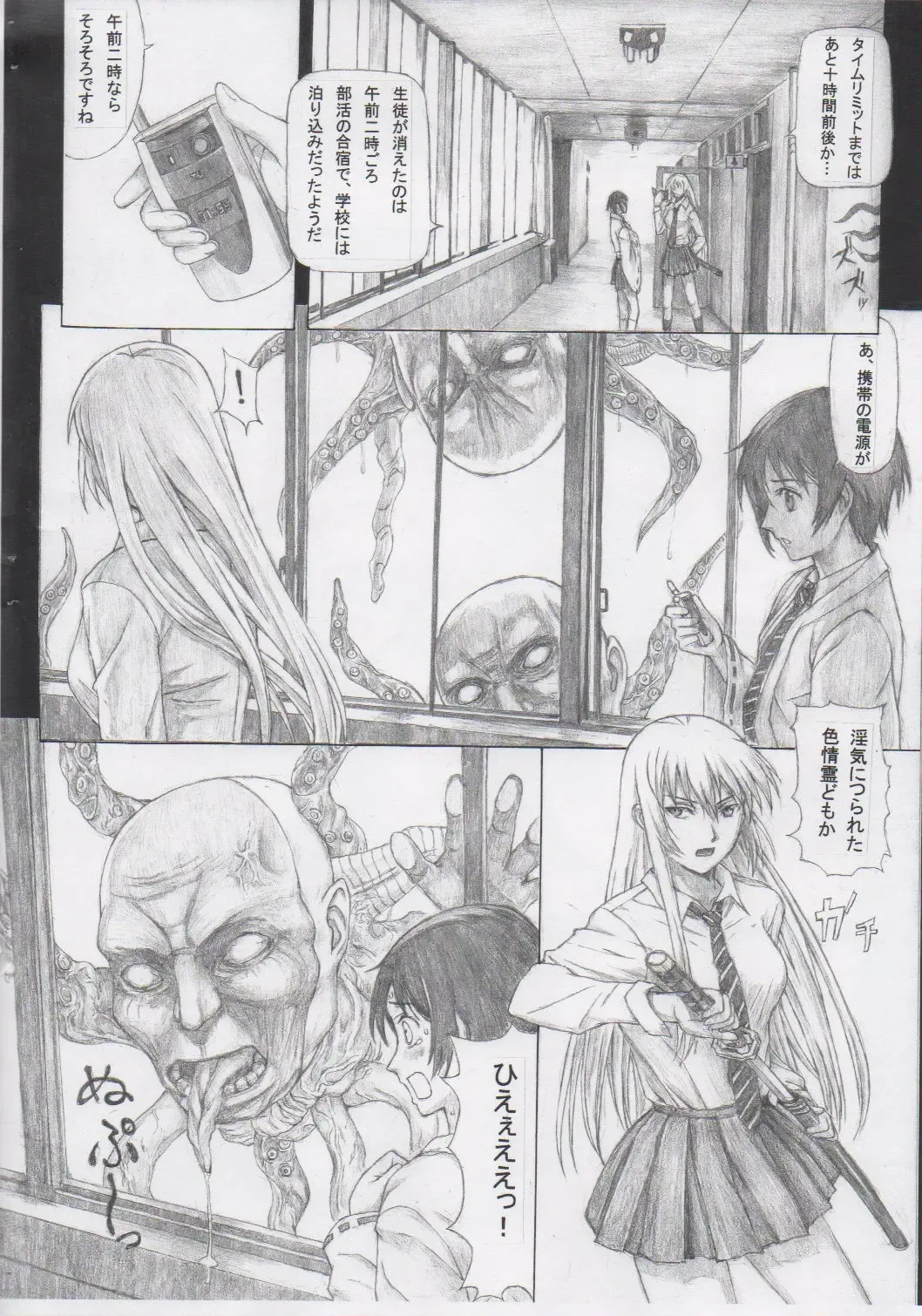 [Dokumu - Killer Heiner] Houkago Taima Club Fhentai - Page 3