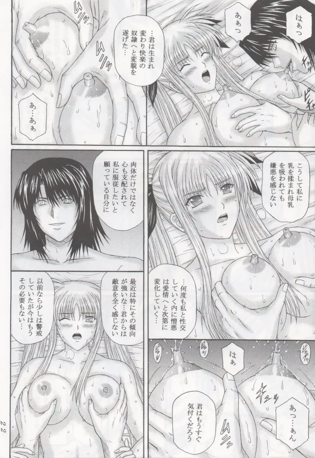 [Aoi Mikku] Inda no Wana Fhentai - Page 21