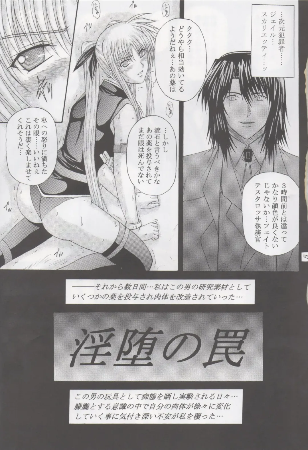 [Aoi Mikku] Inda no Wana Fhentai - Page 4