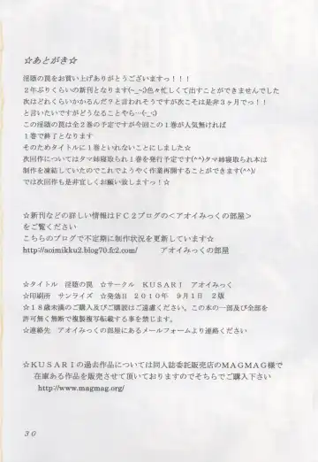 [Aoi Mikku] Inda no Wana Fhentai - Page 29