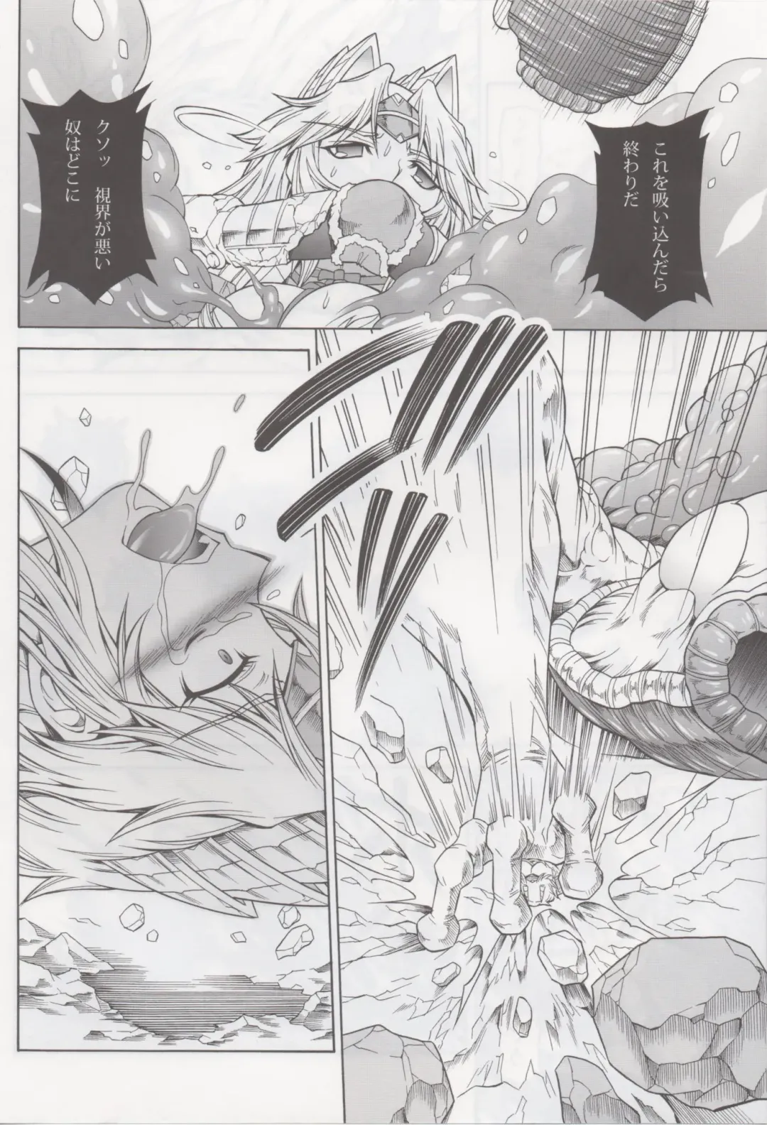 [Makari Tohru] Solo Hunter no Seitai 4 The second part Fhentai - Page 13