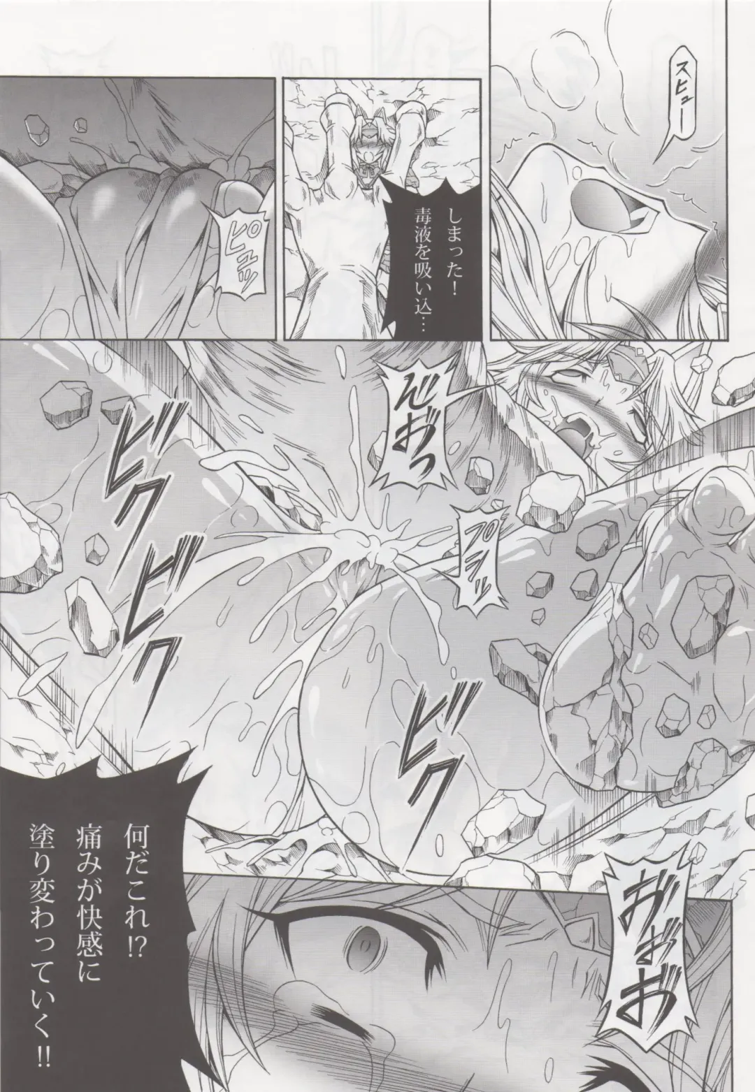 [Makari Tohru] Solo Hunter no Seitai 4 The second part Fhentai - Page 14