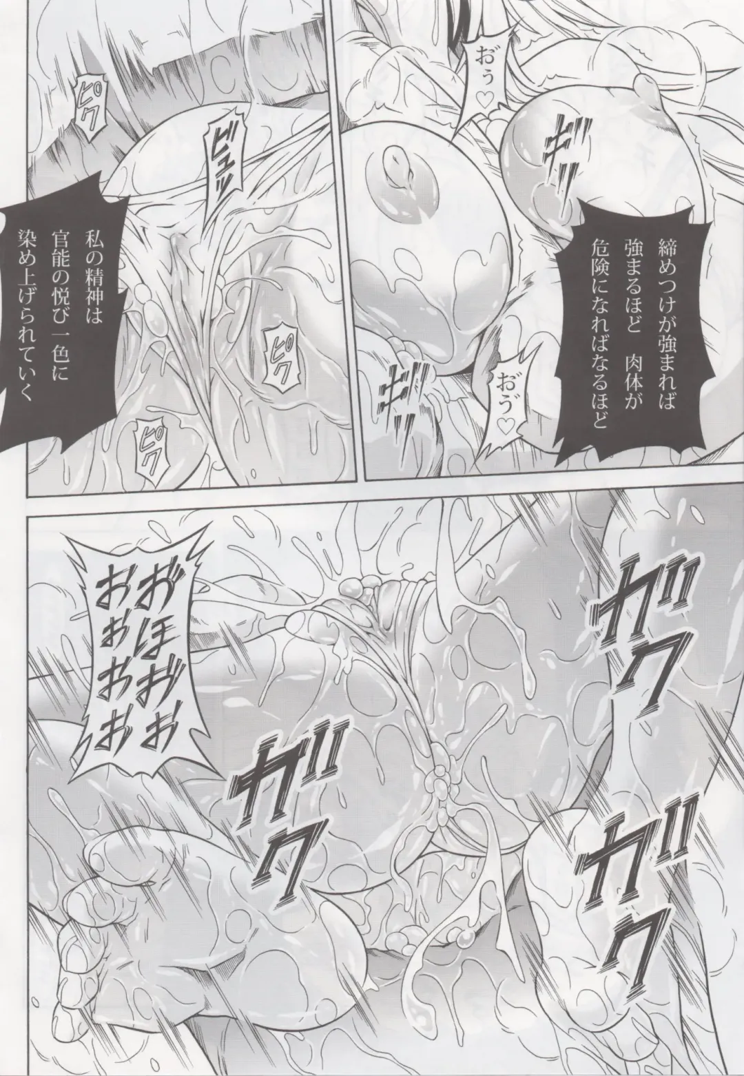 [Makari Tohru] Solo Hunter no Seitai 4 The second part Fhentai - Page 27