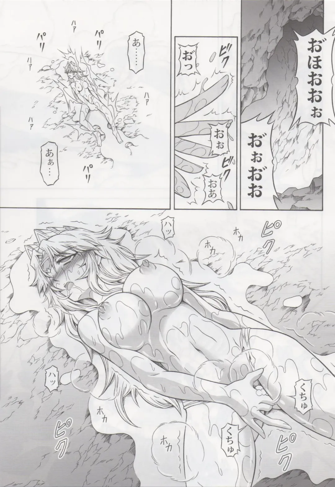 [Makari Tohru] Solo Hunter no Seitai 4 The second part Fhentai - Page 42