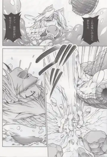 [Makari Tohru] Solo Hunter no Seitai 4 The second part Fhentai - Page 13