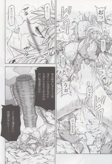 [Makari Tohru] Solo Hunter no Seitai 4 The second part Fhentai - Page 15