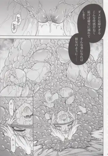 [Makari Tohru] Solo Hunter no Seitai 4 The second part Fhentai - Page 16