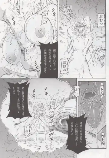 [Makari Tohru] Solo Hunter no Seitai 4 The second part Fhentai - Page 26