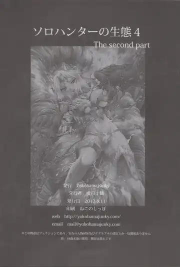 [Makari Tohru] Solo Hunter no Seitai 4 The second part Fhentai - Page 55