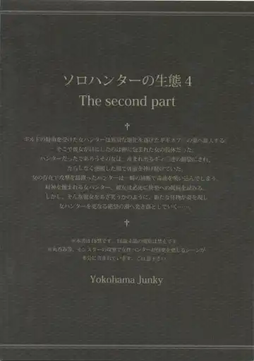 [Makari Tohru] Solo Hunter no Seitai 4 The second part Fhentai - Page 56