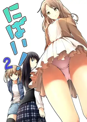 Read [Hachimitsu] Nibai! 2 - Fhentai