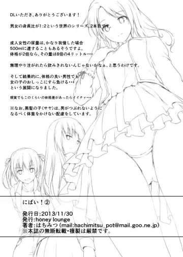 [Hachimitsu] Nibai! 2 Fhentai - Page 2