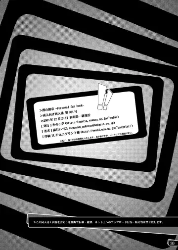 [Nekotsuki Izumi] Otoko no Kunshou Fhentai - Page 29