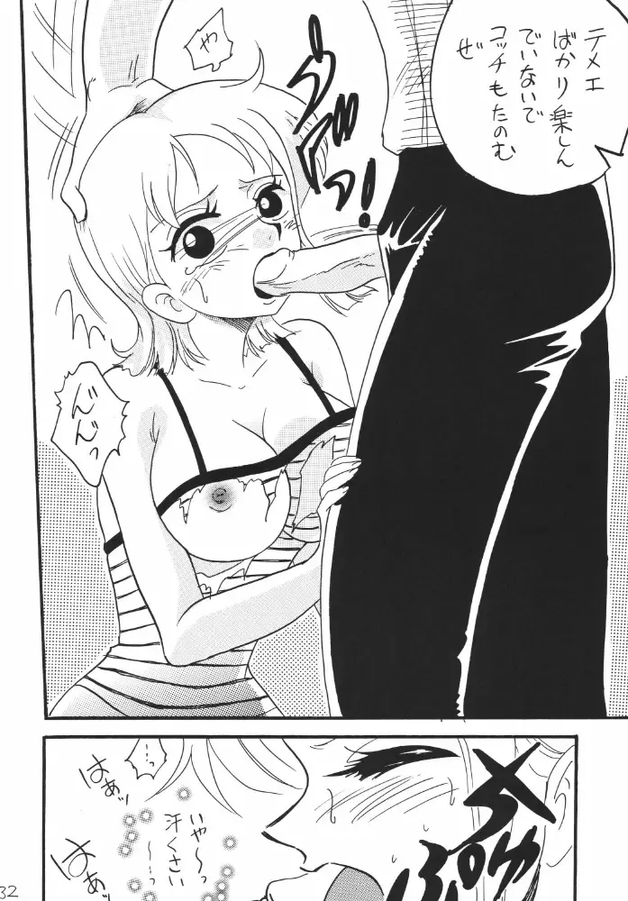 [Mita Satomi] Koukainissi 01 Fhentai - Page 32