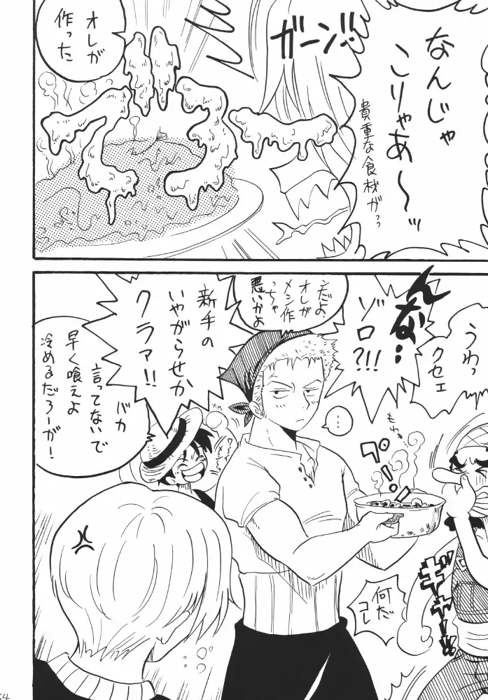 [Mita Satomi] Koukainissi 01 Fhentai - Page 54