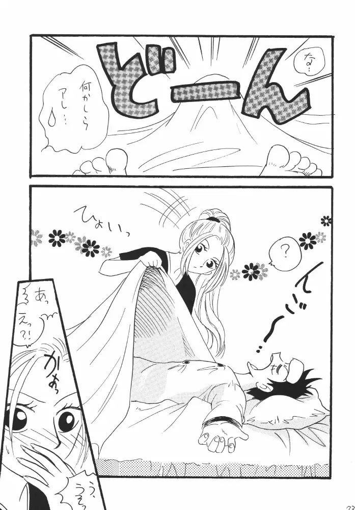 [Mita Satomi] Koukainissi 01 Fhentai - Page 73