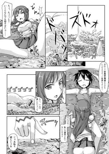 [Terada Ochiko] Size Henkou de Asuna ga Yaritai Houdai Online Japanese + English Fhentai - Page 6