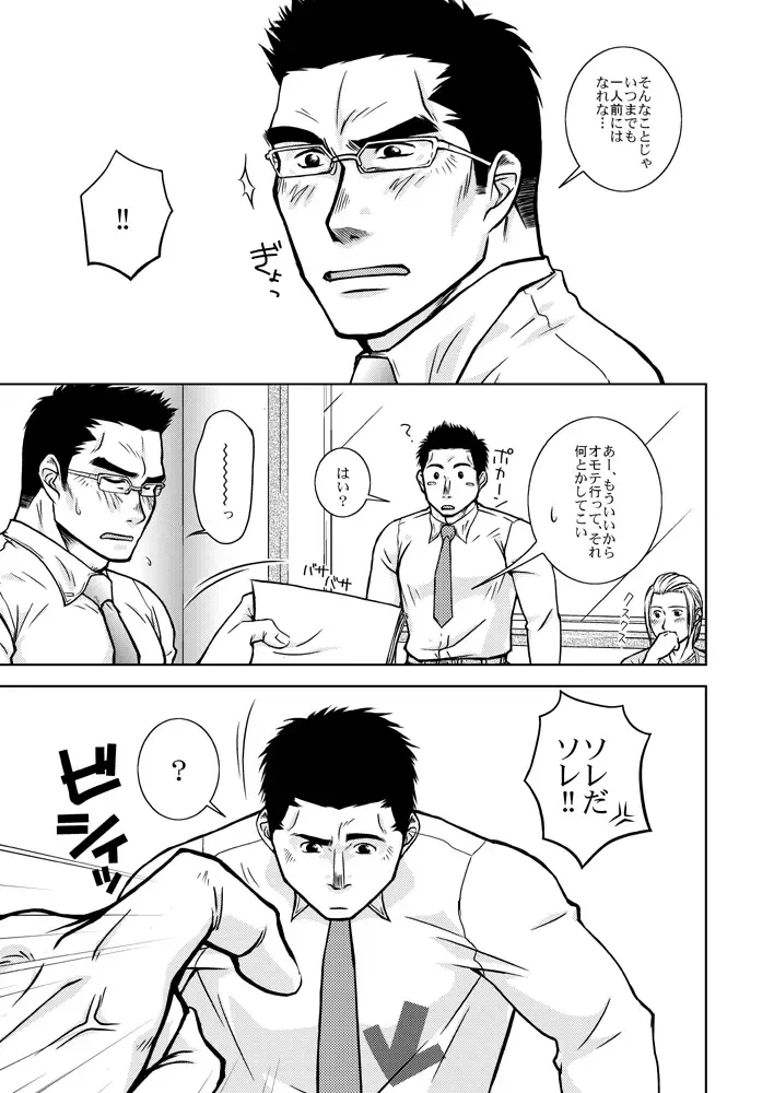 [Taku Hiraku] Boss_XL Fhentai - Page 16