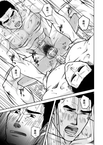 [Taku Hiraku] Boss_XL Fhentai - Page 14