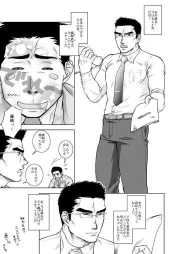 [Taku Hiraku] Boss_XL Fhentai - Page 2