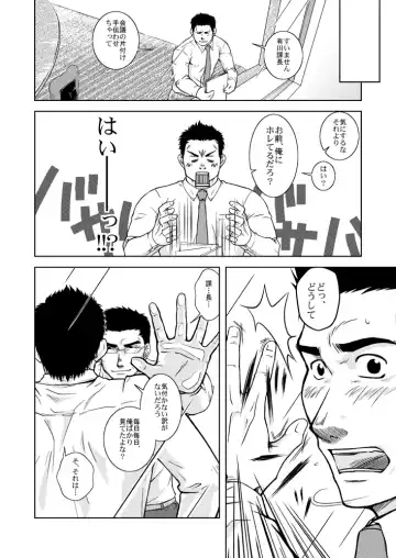 [Taku Hiraku] Boss_XL Fhentai - Page 3