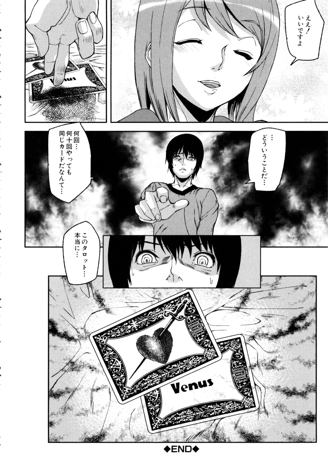 [Ashiomi Masato] Loveless Labyrinth Fhentai - Page 153