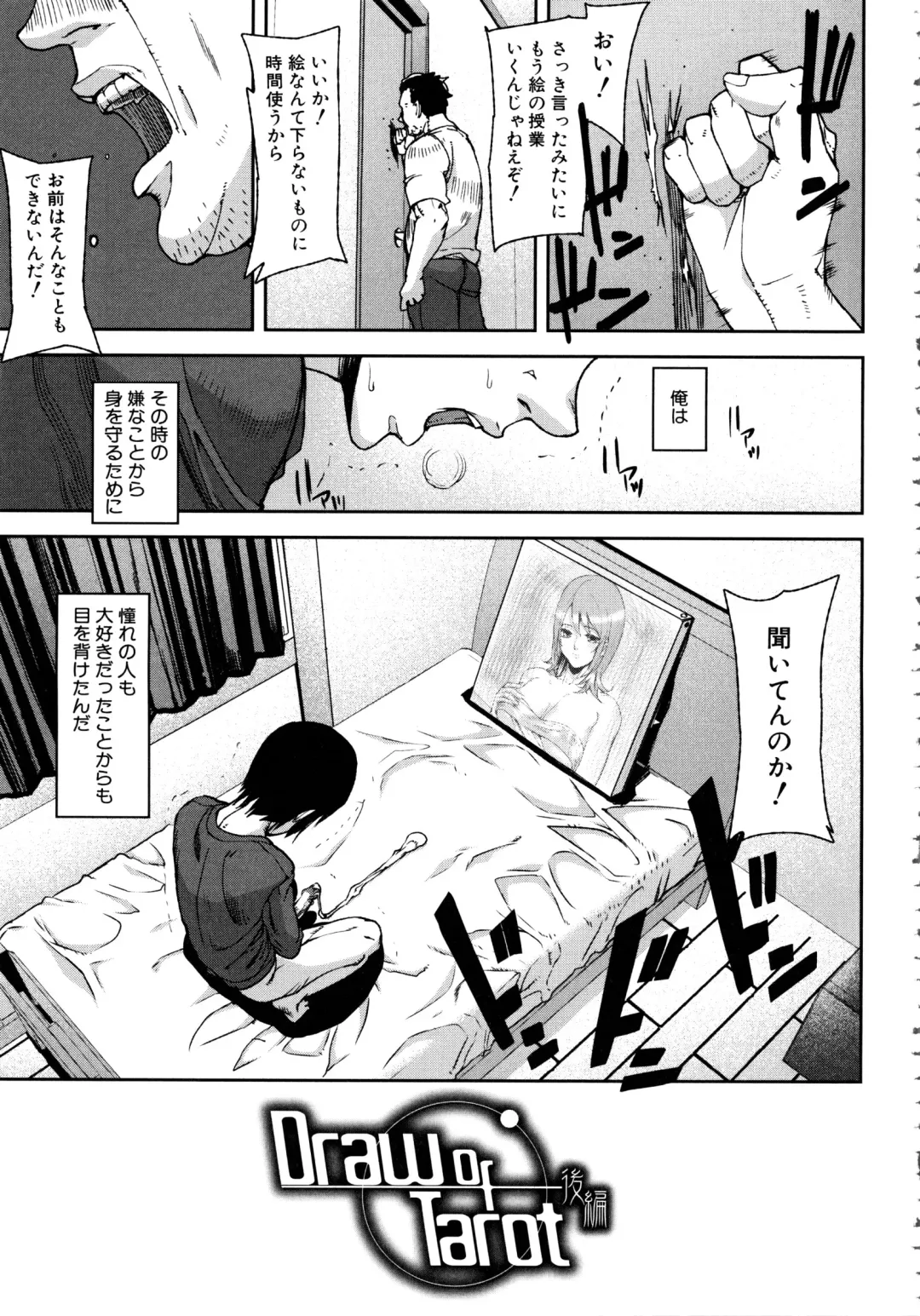 [Ashiomi Masato] Loveless Labyrinth Fhentai - Page 156