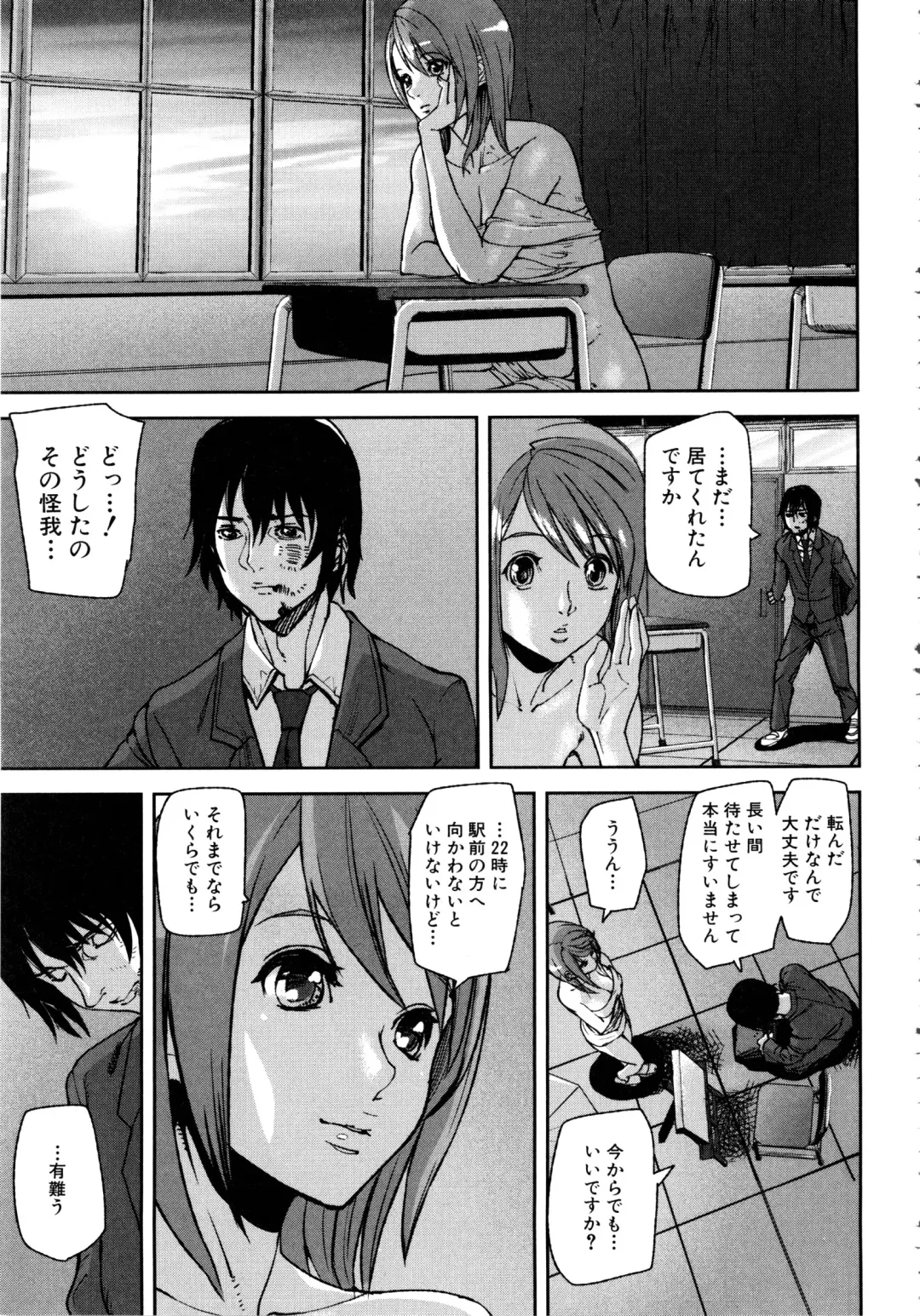 [Ashiomi Masato] Loveless Labyrinth Fhentai - Page 162