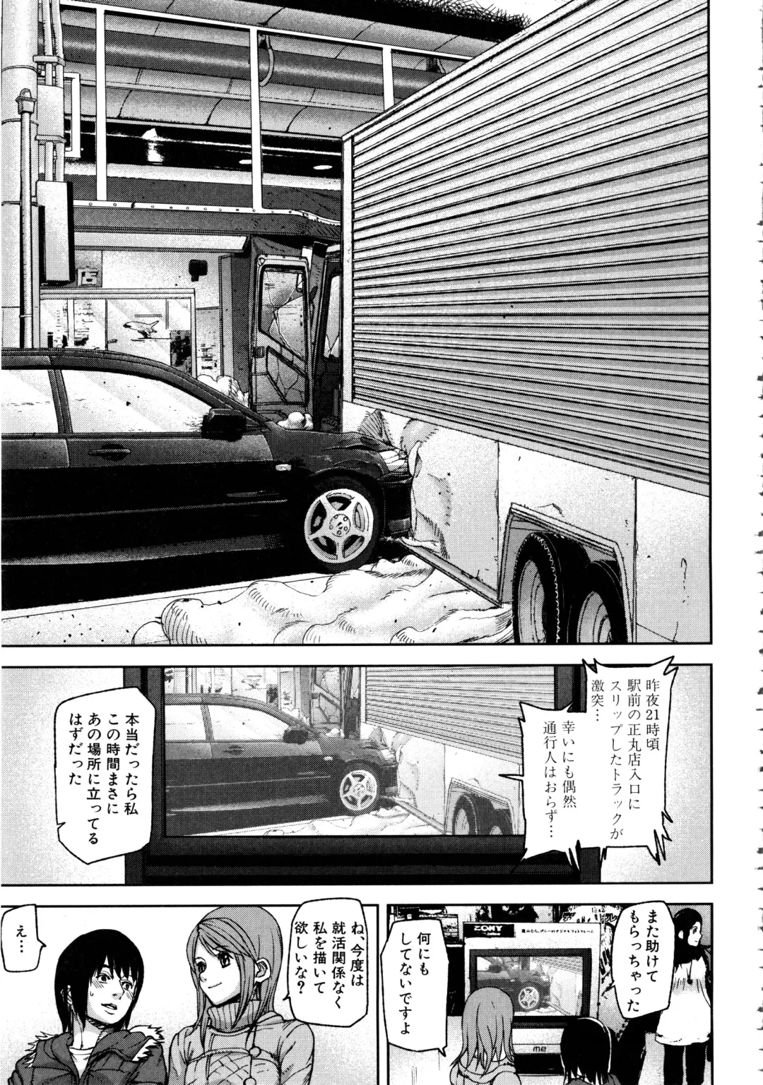 [Ashiomi Masato] Loveless Labyrinth Fhentai - Page 178