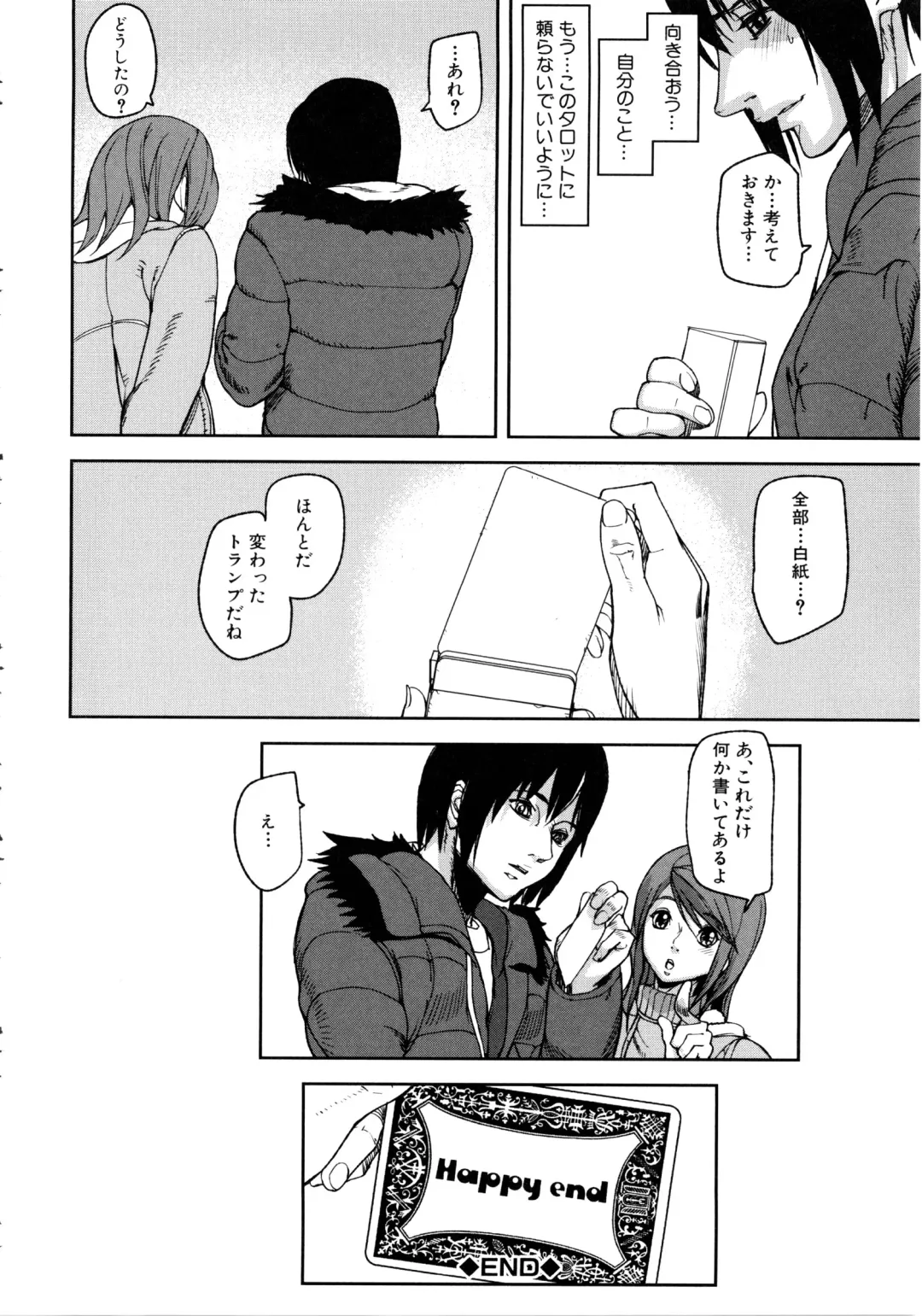 [Ashiomi Masato] Loveless Labyrinth Fhentai - Page 179