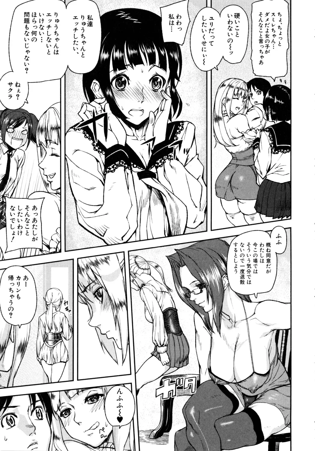 [Ashiomi Masato] Loveless Labyrinth Fhentai - Page 18