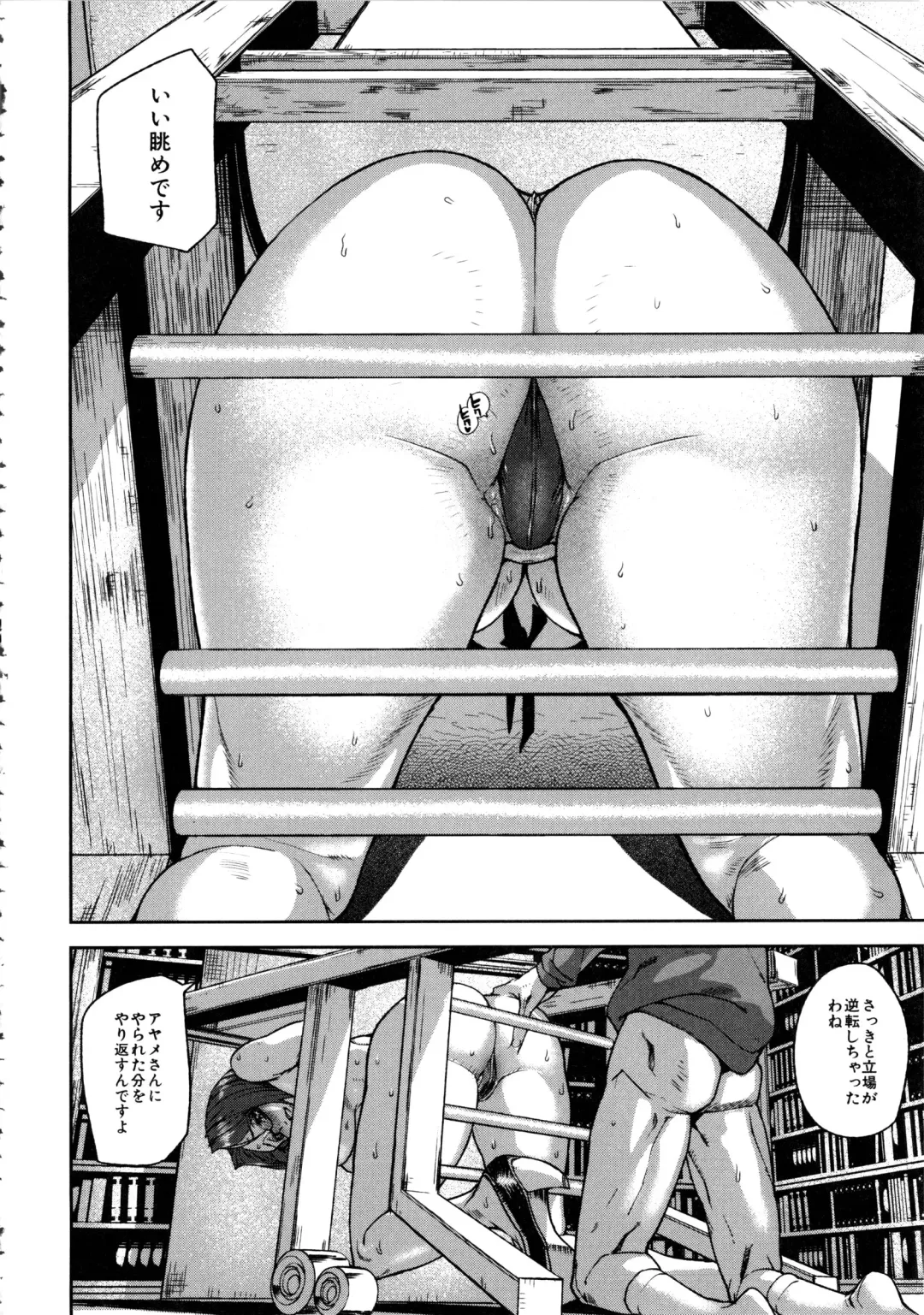 [Ashiomi Masato] Loveless Labyrinth Fhentai - Page 59