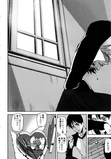 [Ashiomi Masato] Loveless Labyrinth Fhentai - Page 107