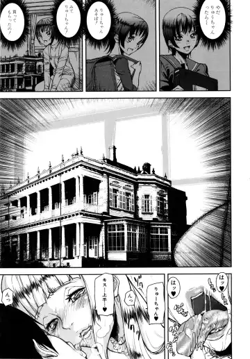 [Ashiomi Masato] Loveless Labyrinth Fhentai - Page 20