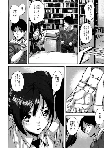 [Ashiomi Masato] Loveless Labyrinth Fhentai - Page 53