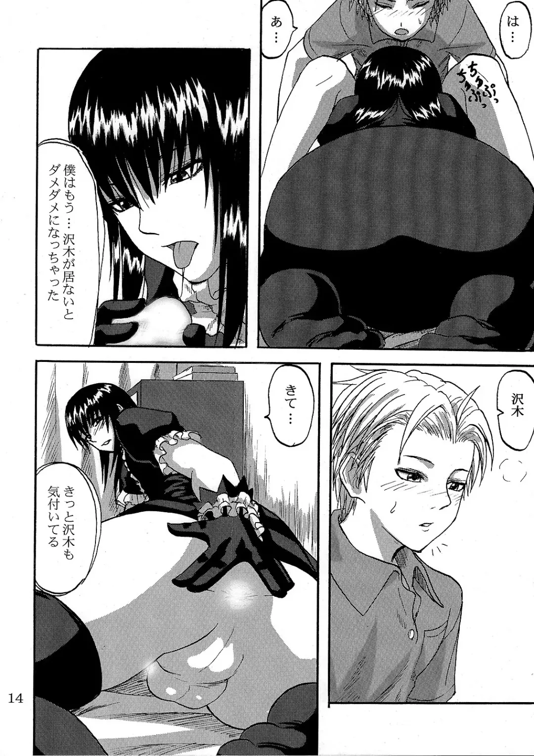 [Minarai Zouhyou] Futari aruki 2 Fhentai - Page 14