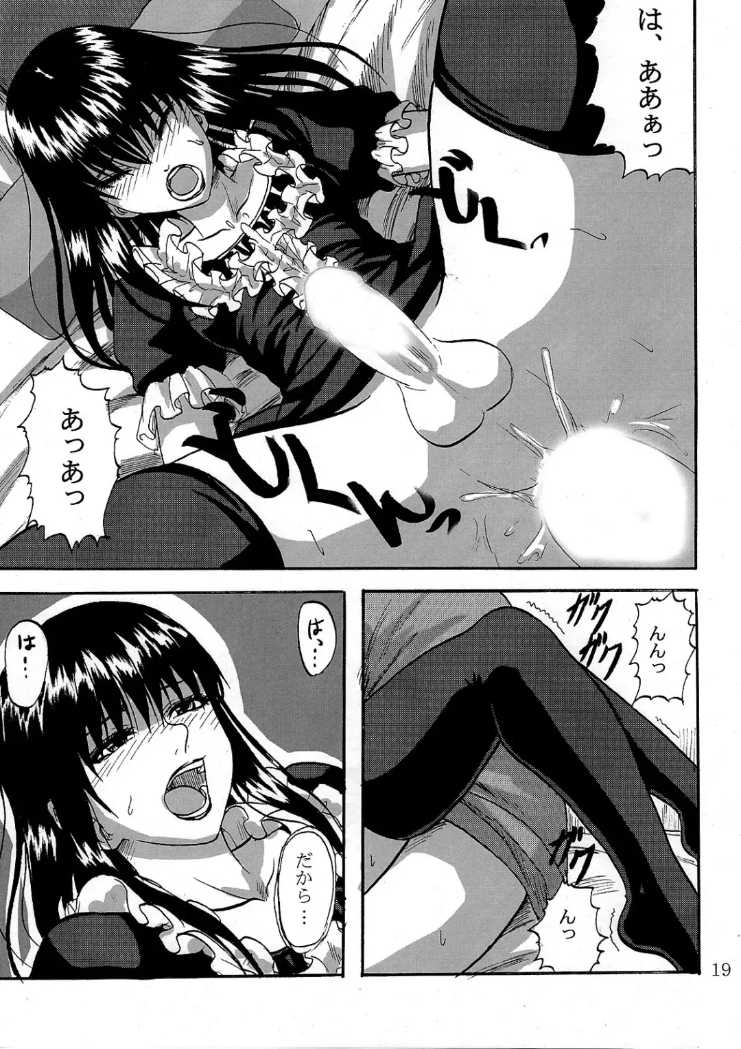 [Minarai Zouhyou] Futari aruki 2 Fhentai - Page 19