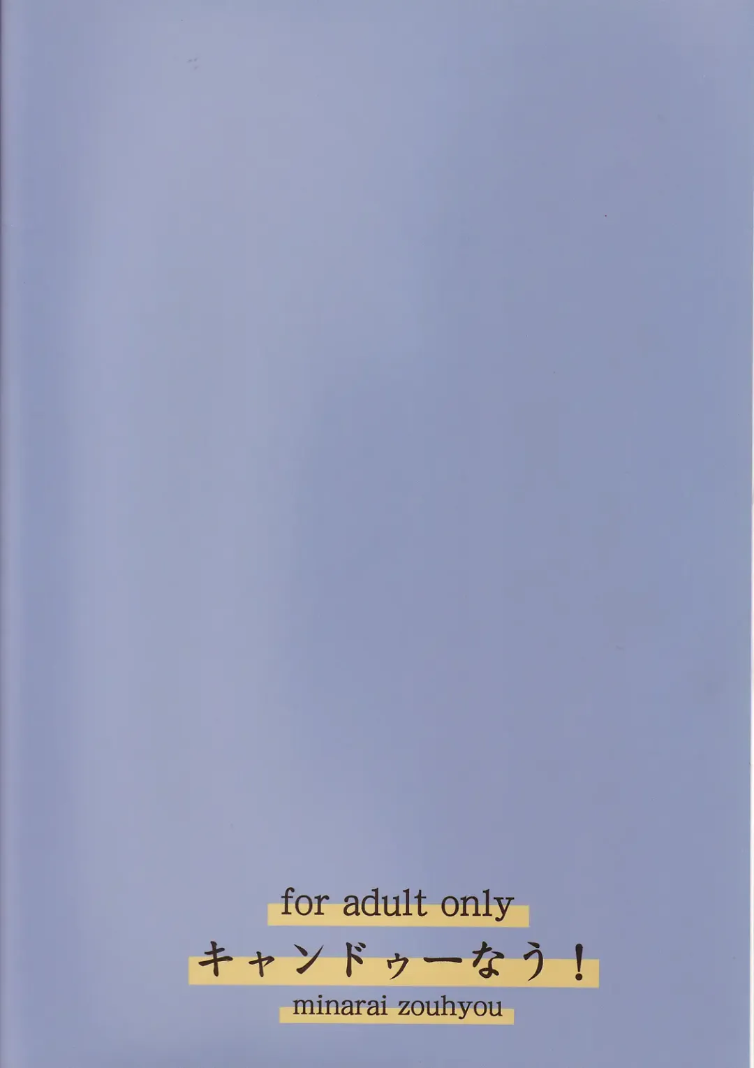 [Minarai Zouhyou] Futari aruki 2 Fhentai - Page 2