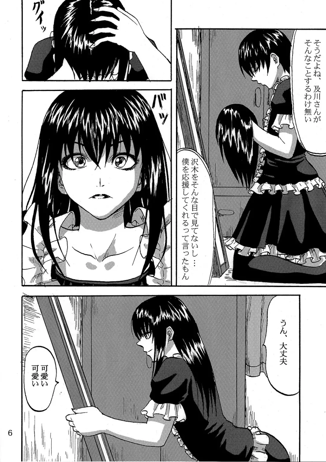 [Minarai Zouhyou] Futari aruki 2 Fhentai - Page 6
