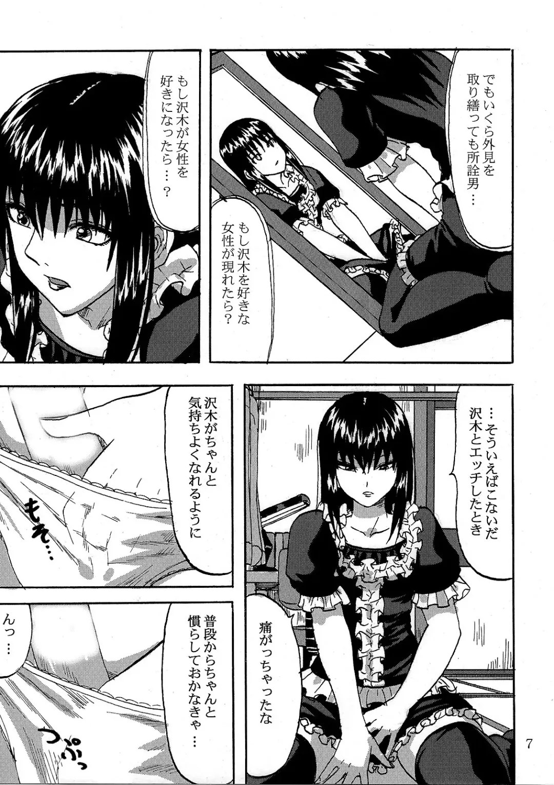 [Minarai Zouhyou] Futari aruki 2 Fhentai - Page 7