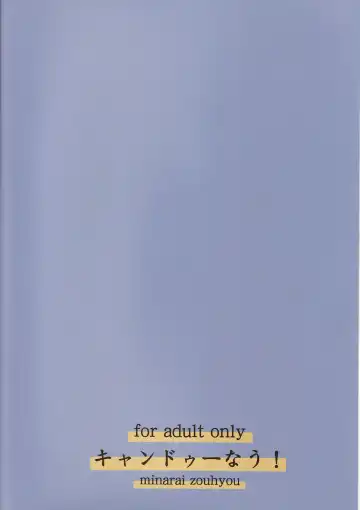 [Minarai Zouhyou] Futari aruki 2 Fhentai - Page 2