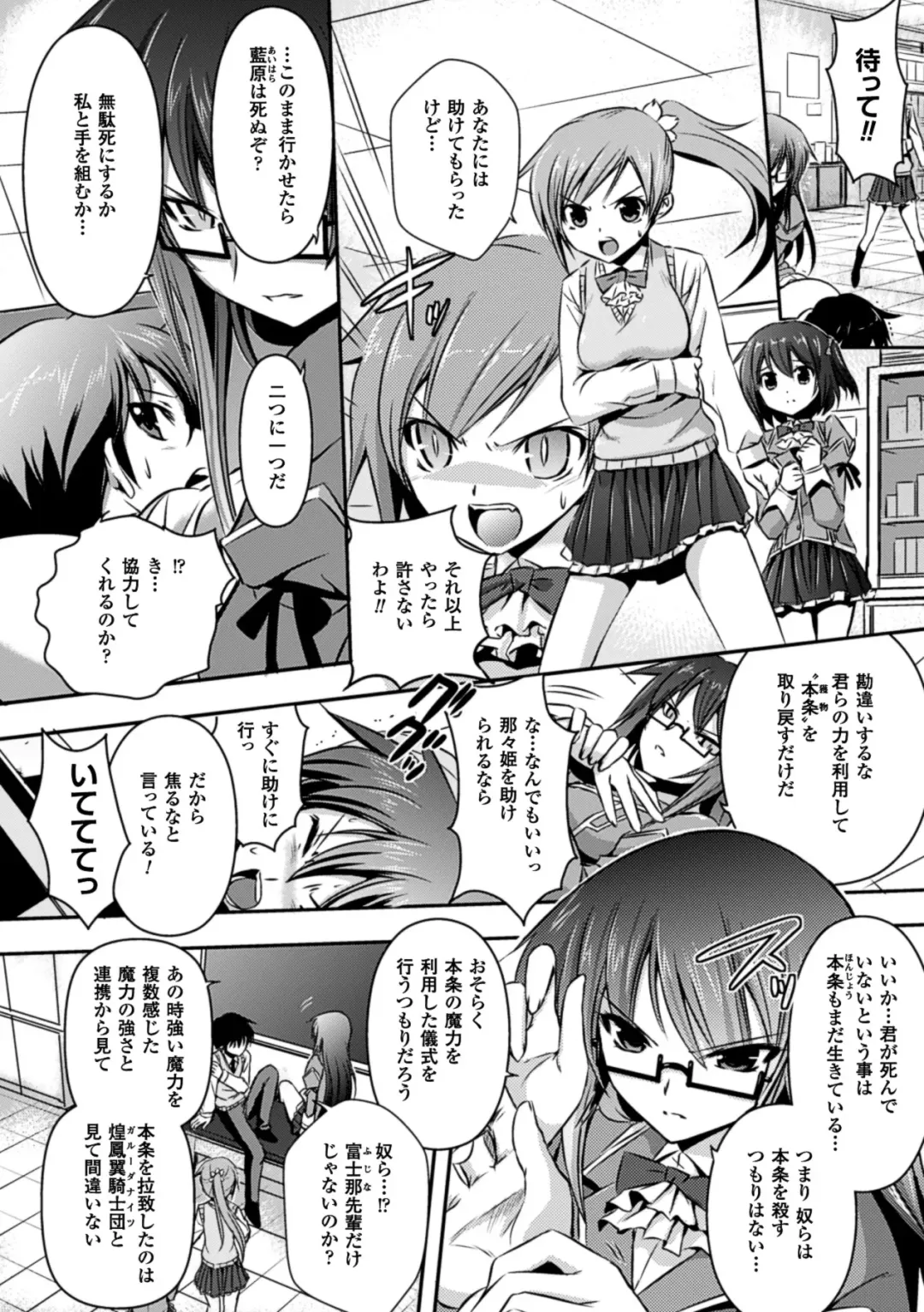 [Tokimal Yoshihisa] Shakkou no Anti-Genesis Ch. 1-7 Fhentai - Page 102