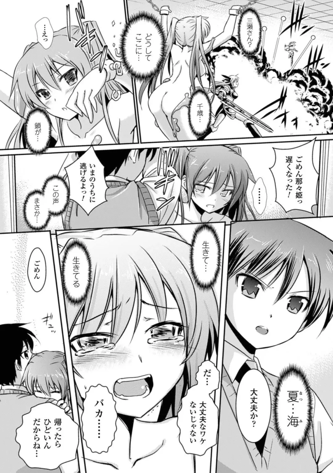 [Tokimal Yoshihisa] Shakkou no Anti-Genesis Ch. 1-7 Fhentai - Page 126